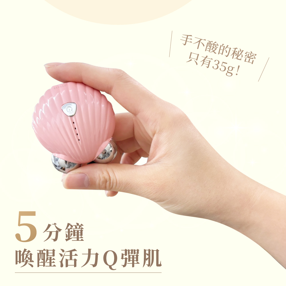 美容按摩儀產品輕無負擔