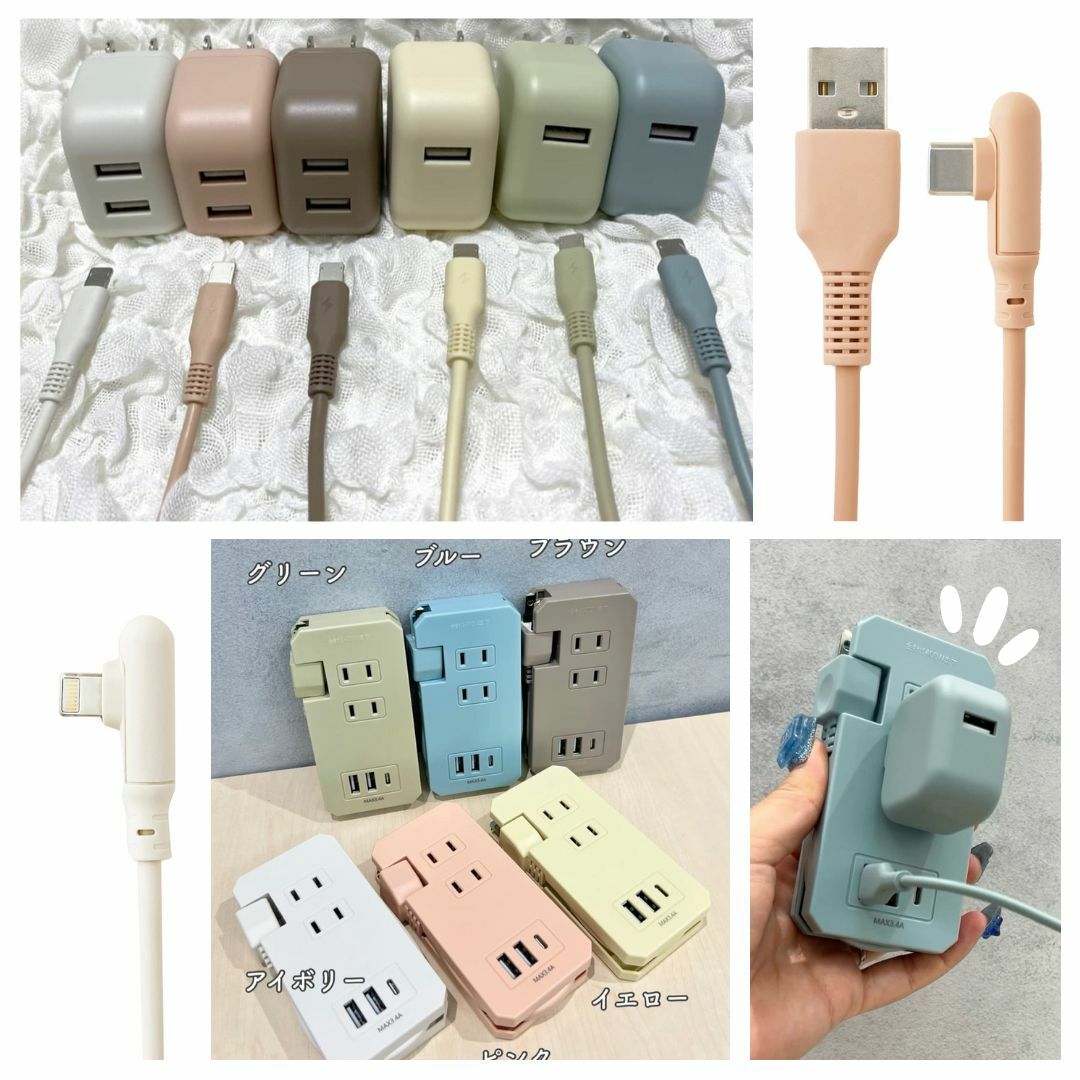 現貨專區|3Coins 莫蘭迪色系充電頭/充電線