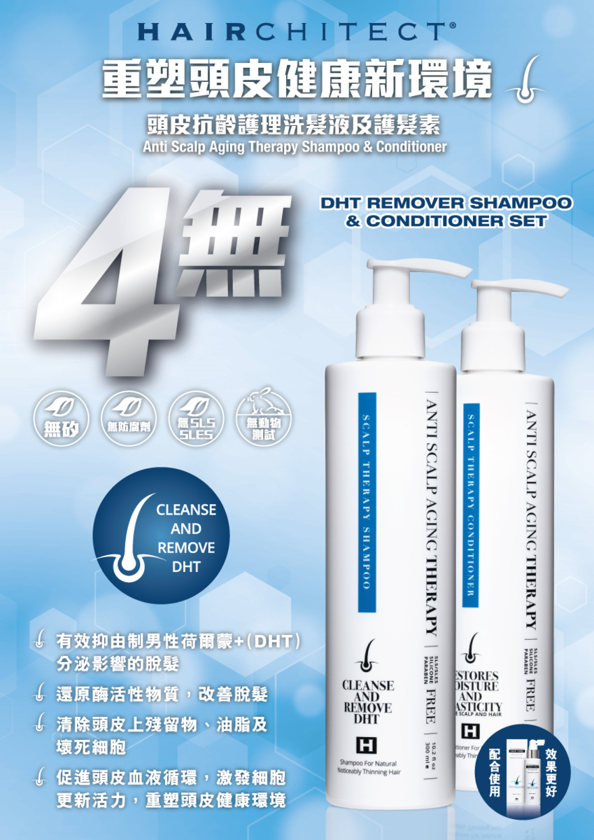 HAIRCHITECT - Anti Scalp Aging Therapy Shampoo (300g)