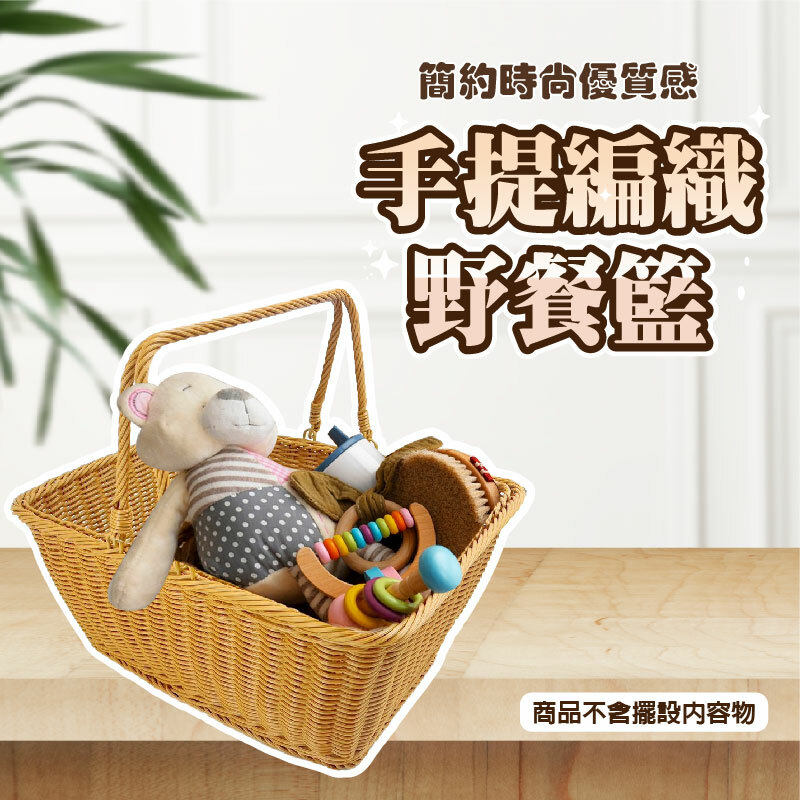 手提編織收納籃