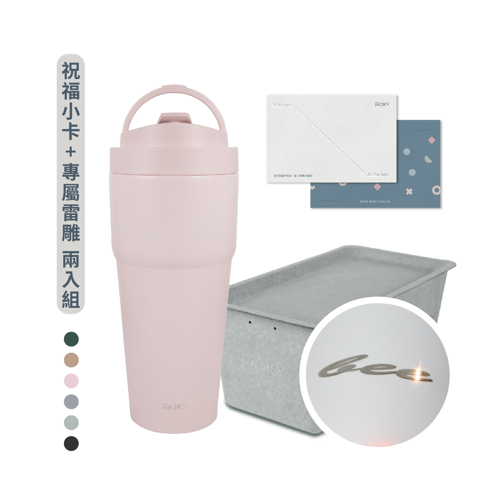 白色情人節限定》WOKY 渾圓杯-雙層陶瓷750ml-2入紙塑版(送免費雷雕、祝福小卡一份)