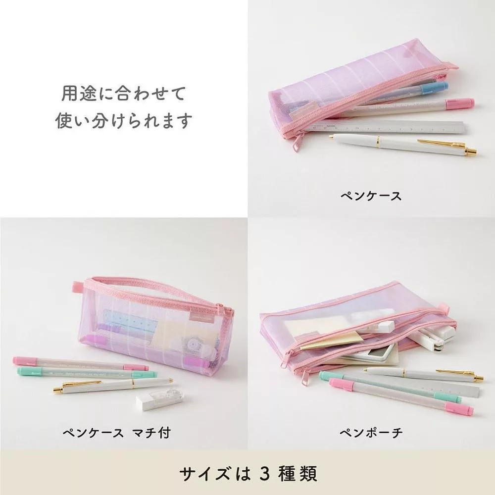迷你細網筆袋 限定 格子綠 / 條紋紫｜MIDORI 日本