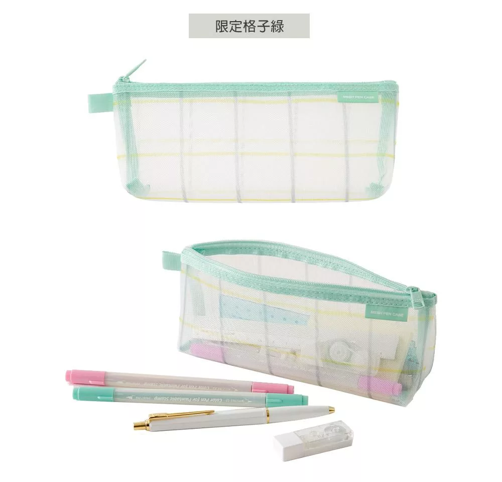 細網寬底筆袋 限定 格子綠 / 條紋紫｜MIDORI 日本