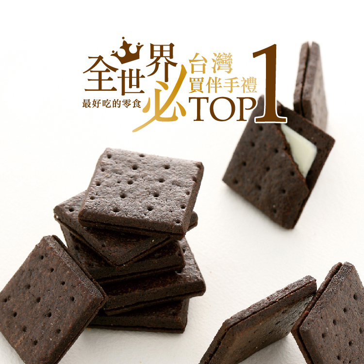 派對食物_聚餐食物_餅乾推薦
