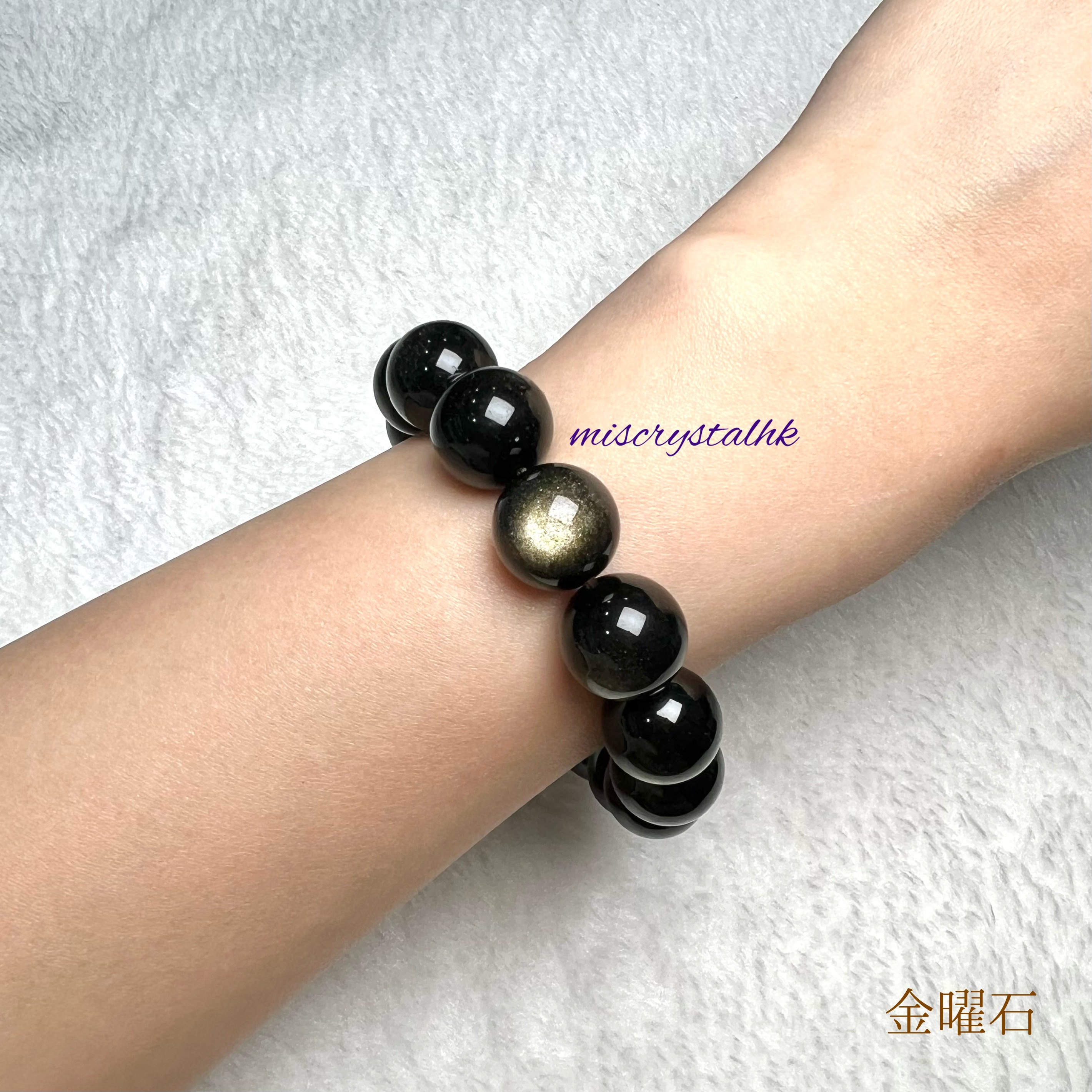 金曜石 14mm #B590