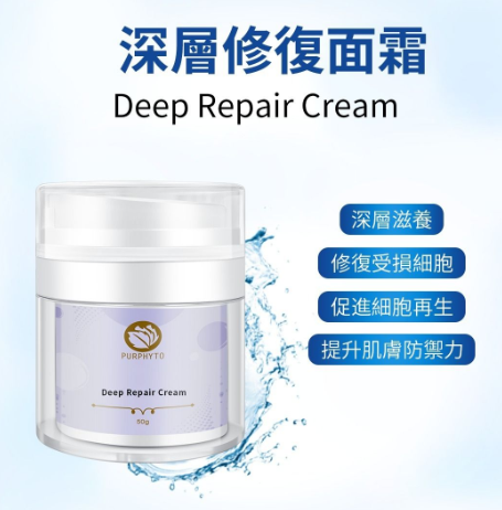 Purphyto - 1% 玻尿酸抗敏面霜 50g / 深層修復面霜 50g  EXP : 2027年6月3日 (H2 457)