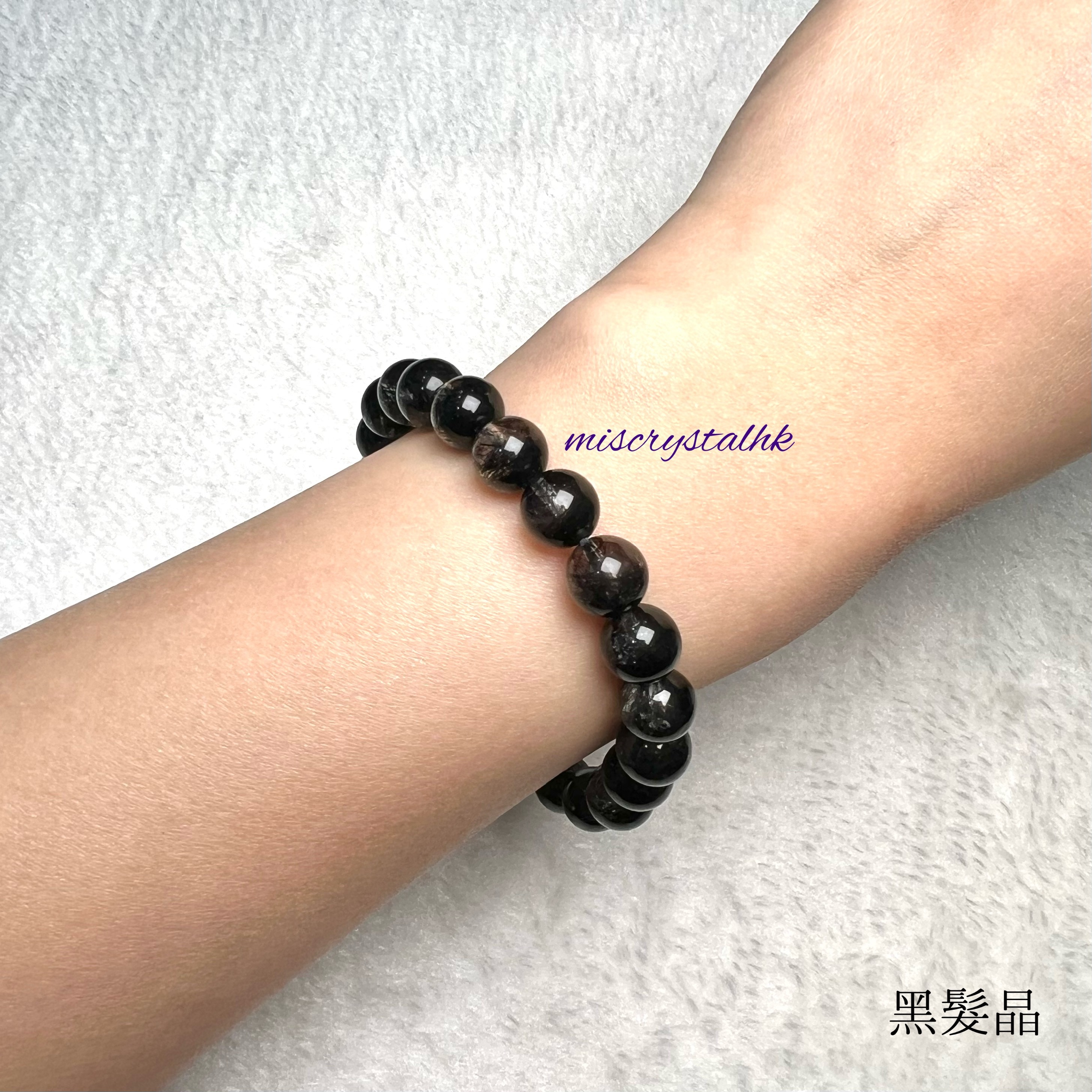 黑髮晶 8.5mm #B591A