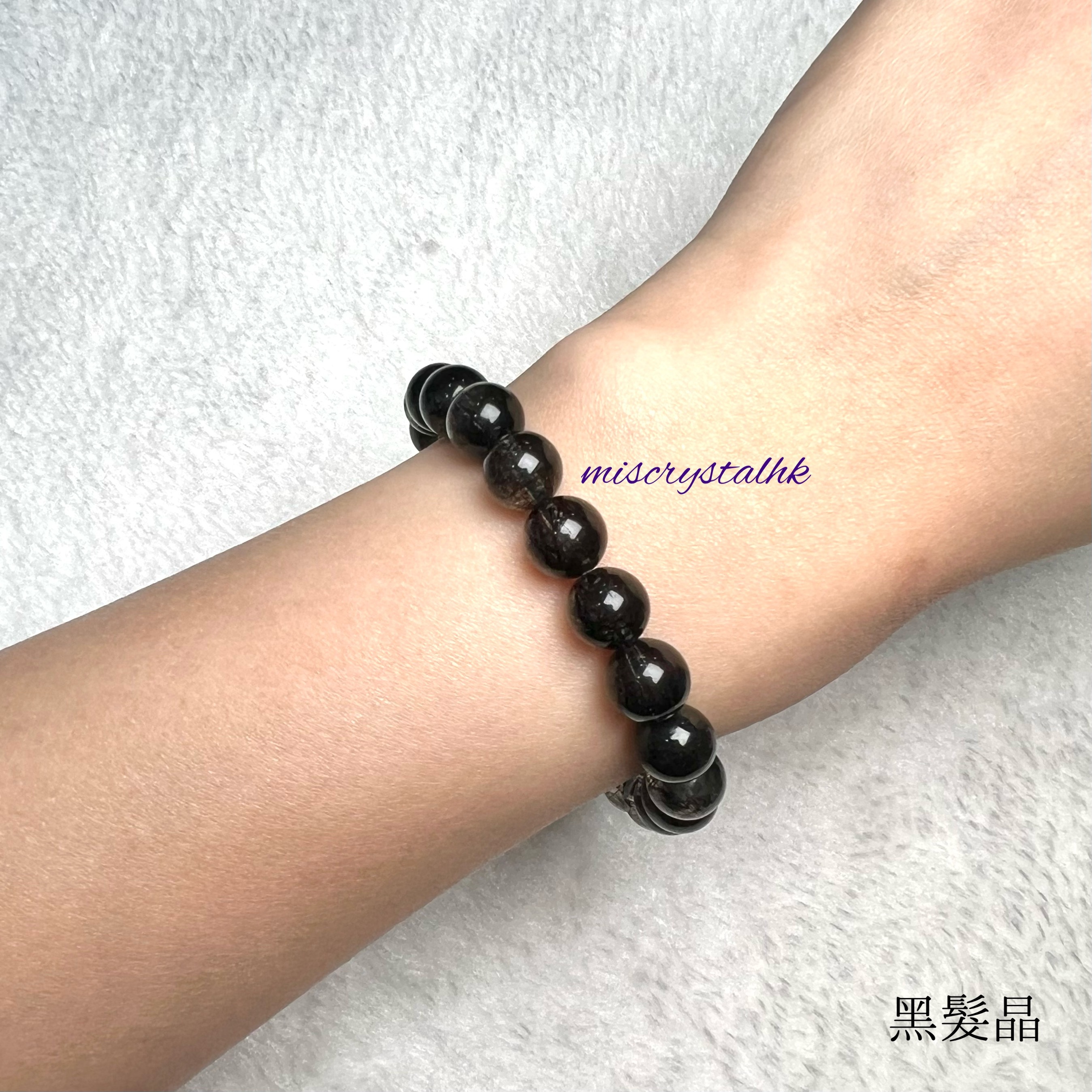 黑髮晶 8.5mm #B591B