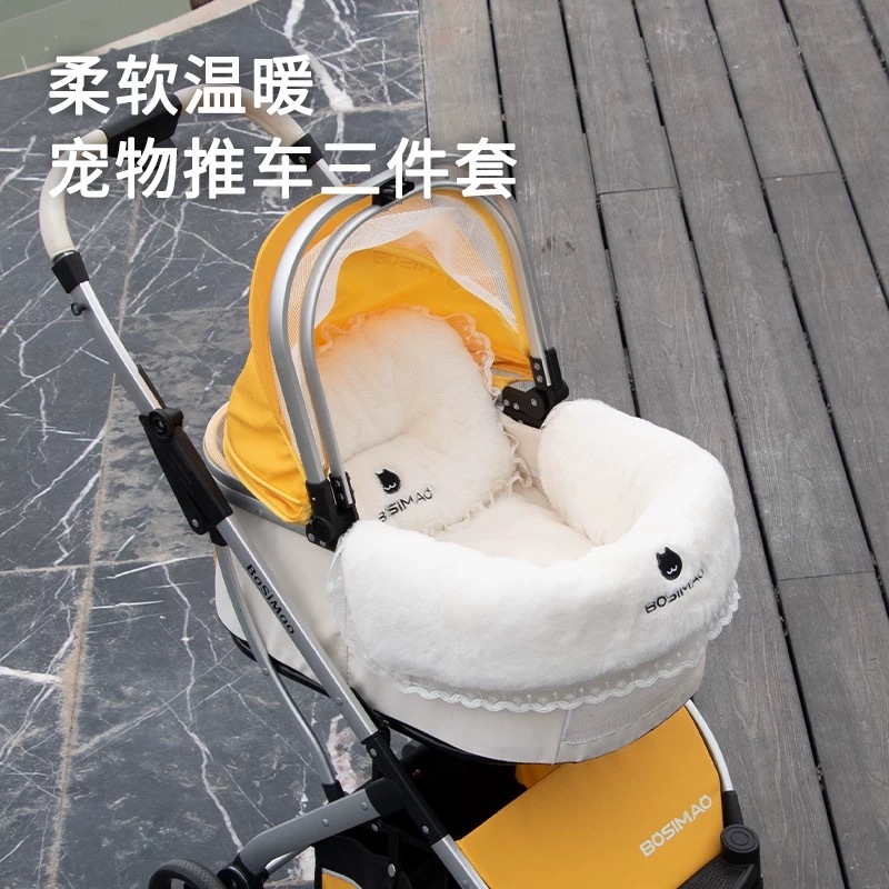 BOSIMAO 宠物推车毛绒柔软三件套坐垫