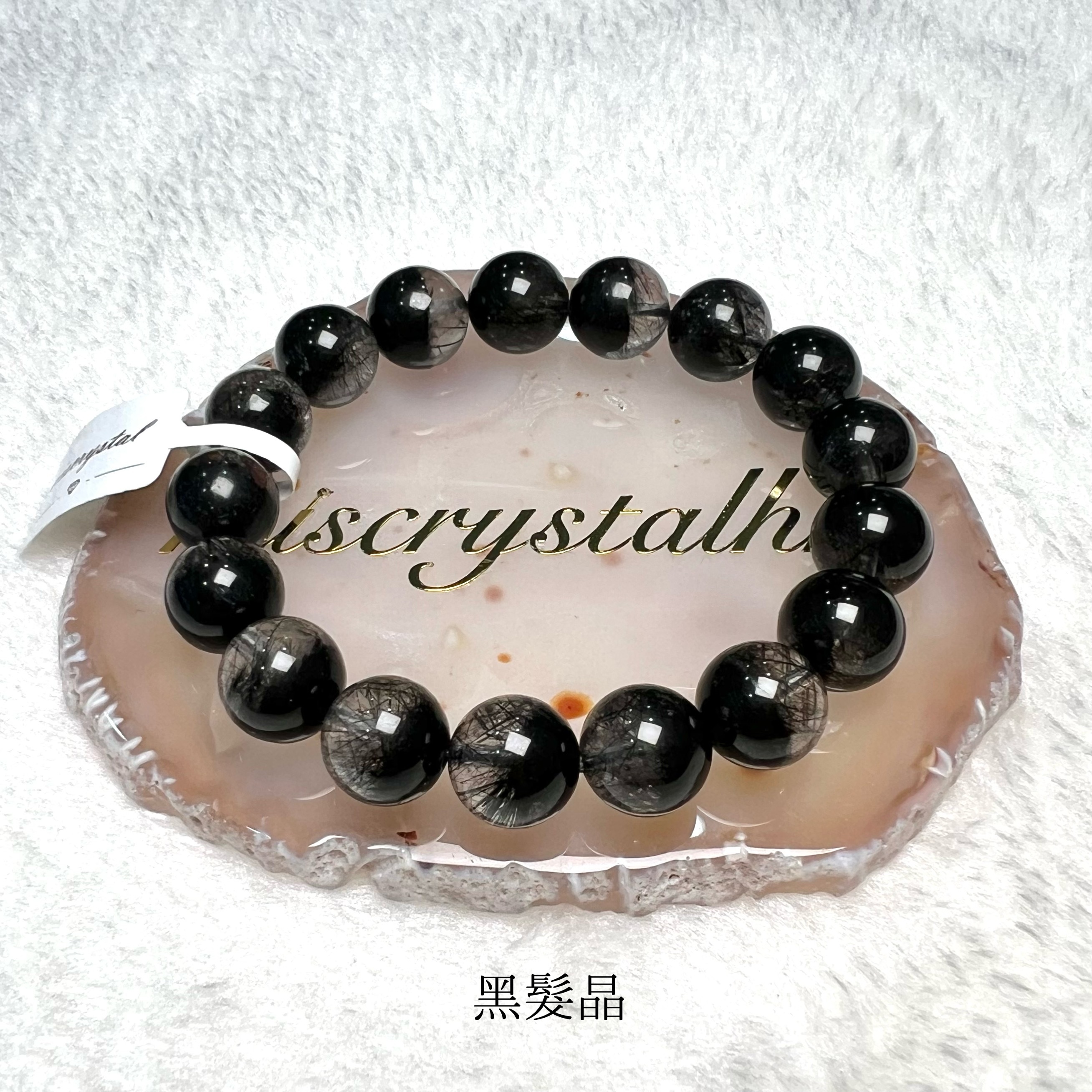 黑髮晶 11.5mm #B593