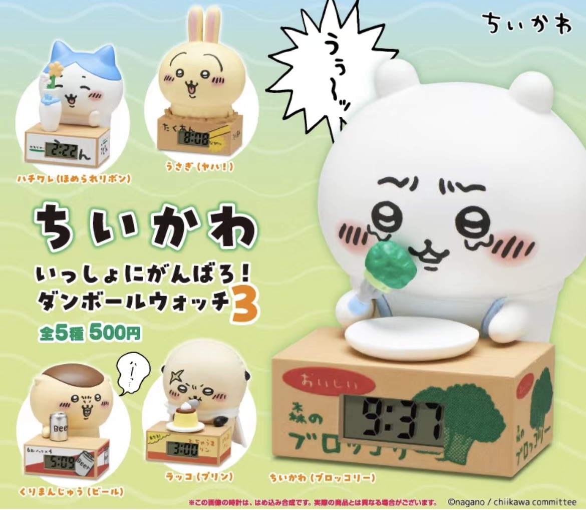 🇯🇵日本限定 Chiikawa吉伊卡哇 加油吧! 盲盒紙箱時鐘(5kinds)