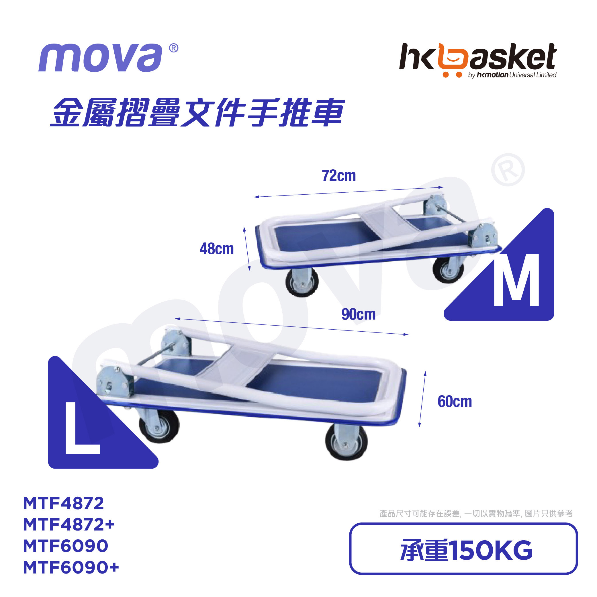 Foldable Document Trolley - MTF
