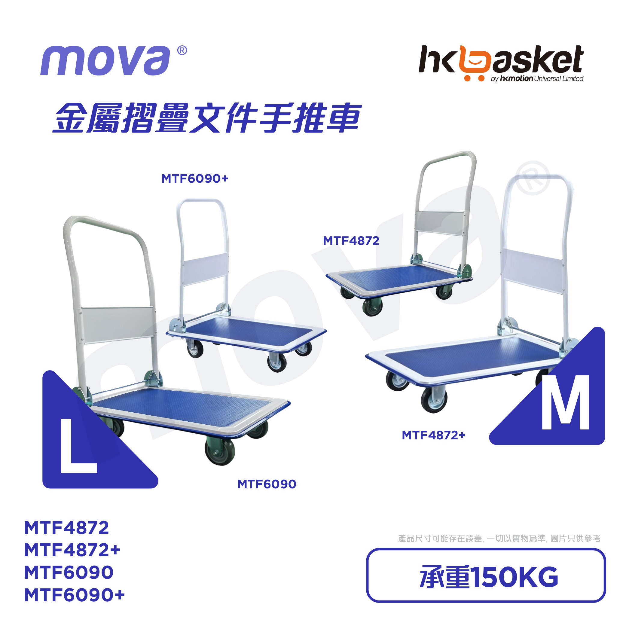 Foldable Document Trolley - MTF