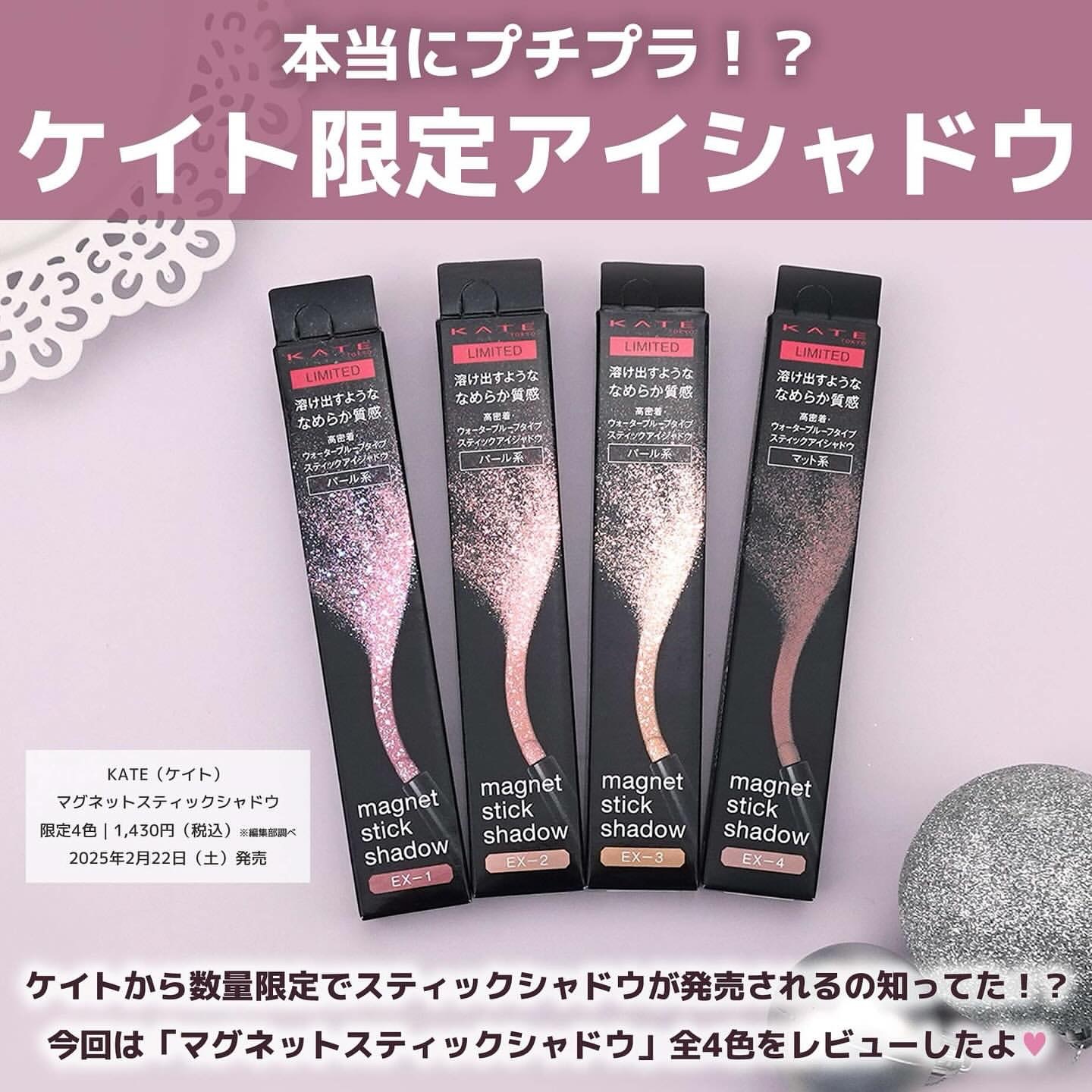 ケイト マグネットスティックシャドウ EX－4 | 花王公式通販
