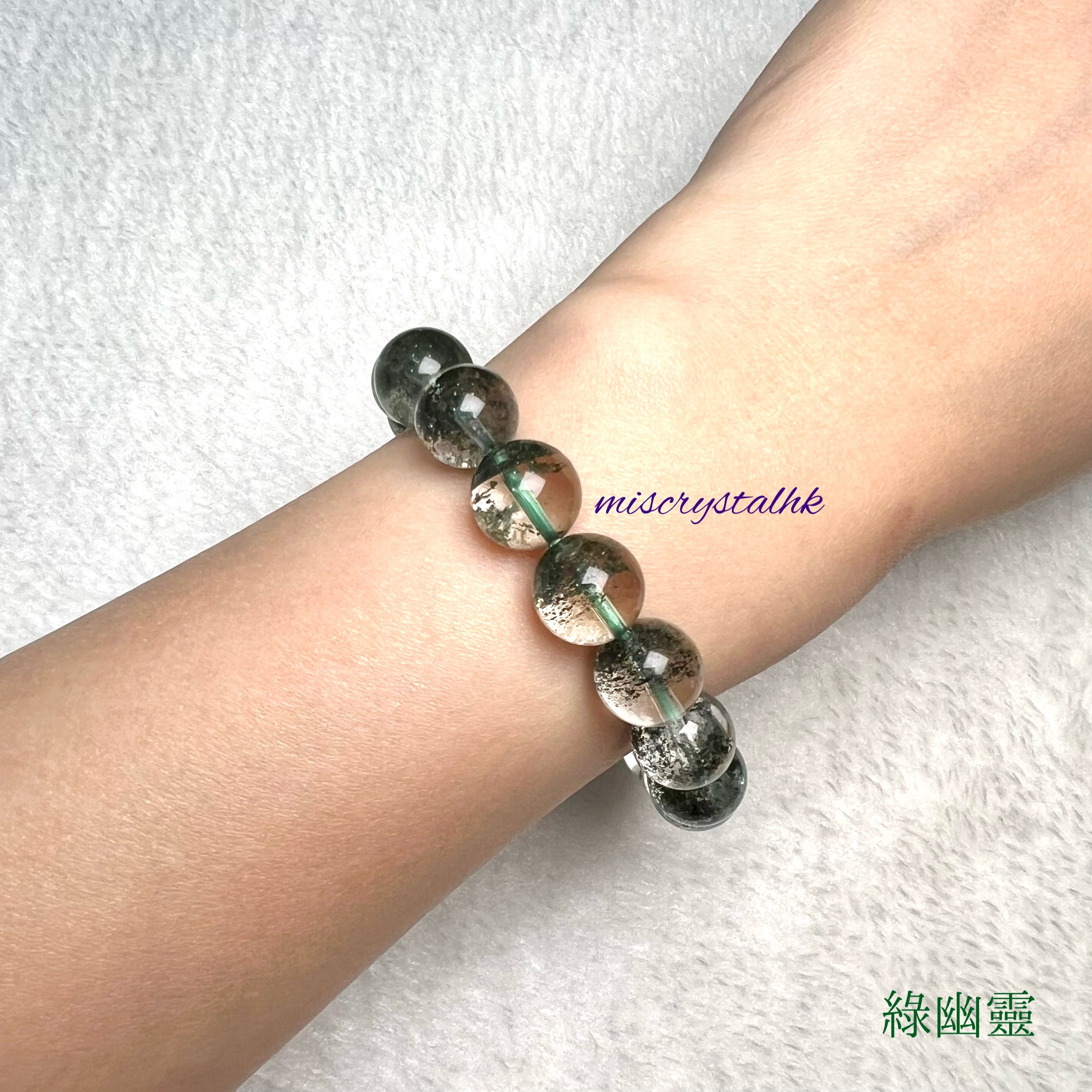 綠幽靈 11mm #G273