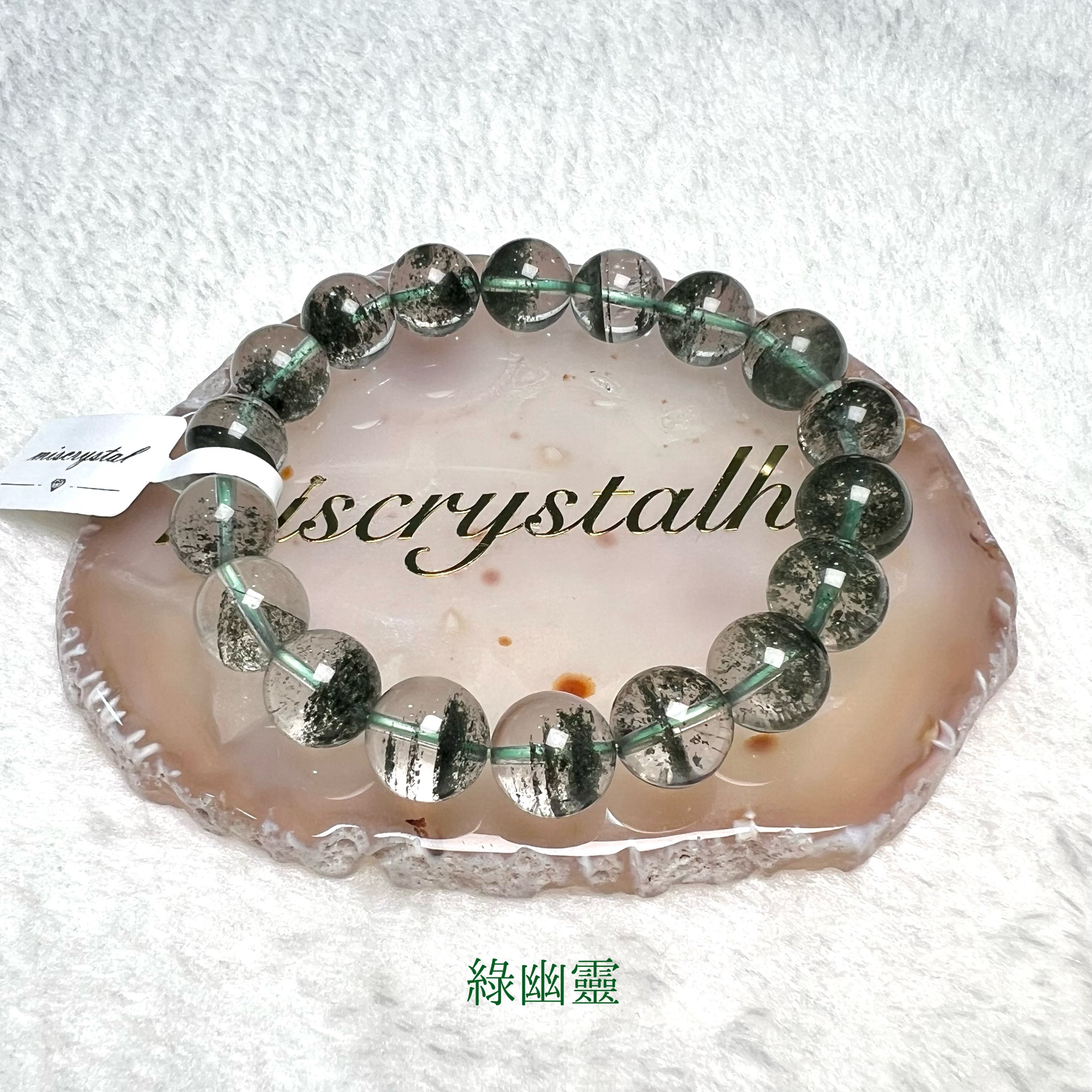 綠幽靈 11mm #G273