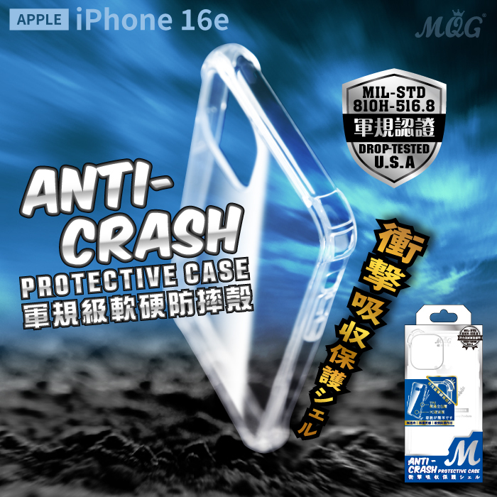 APPLE iPhone 16e 軍規認證軟硬防摔殼 iPhone16e