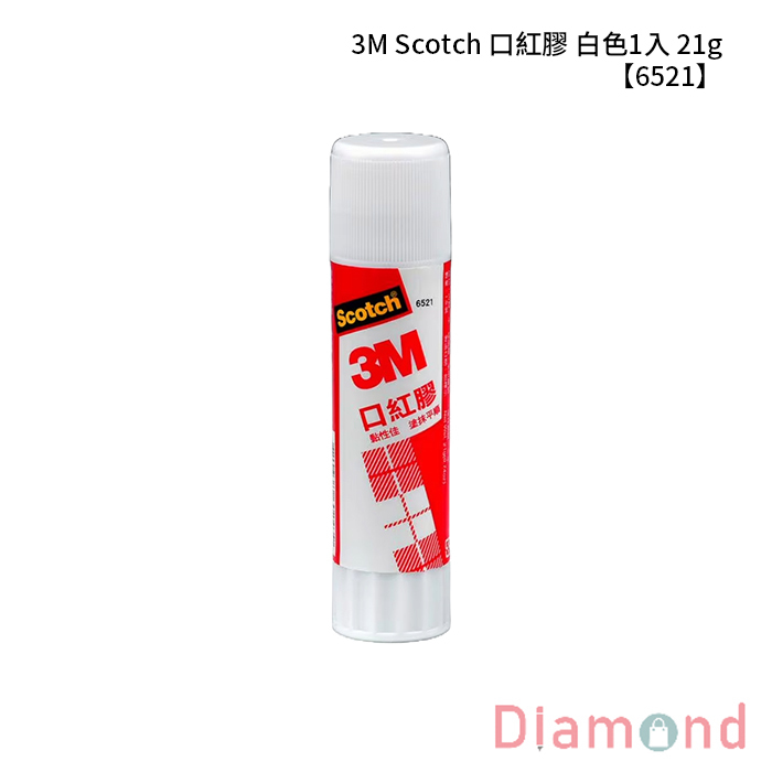 3M Scotch 口紅膠 白色 1入 21g 【6521】
