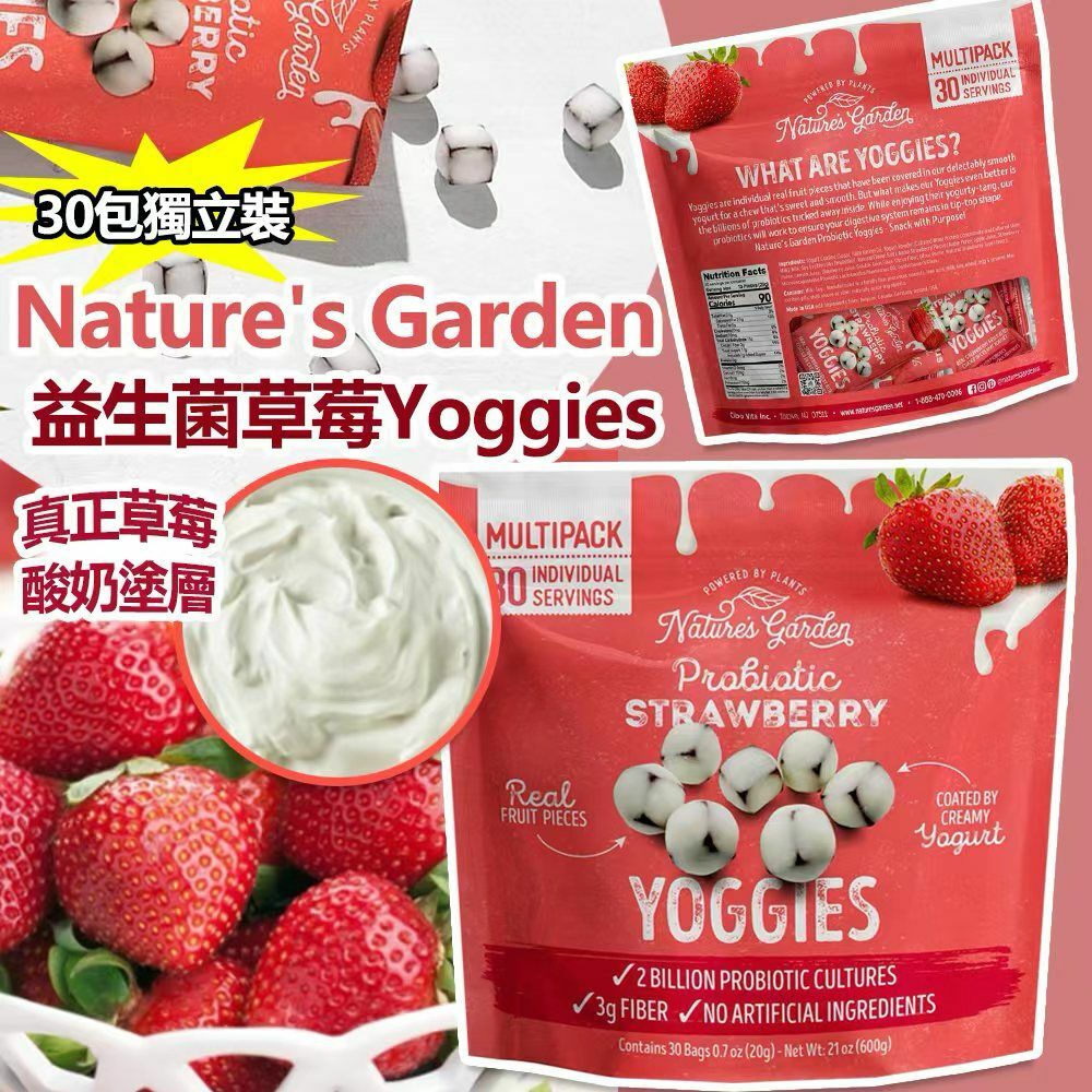 Nature's Garden 益生菌草莓 Yoggies