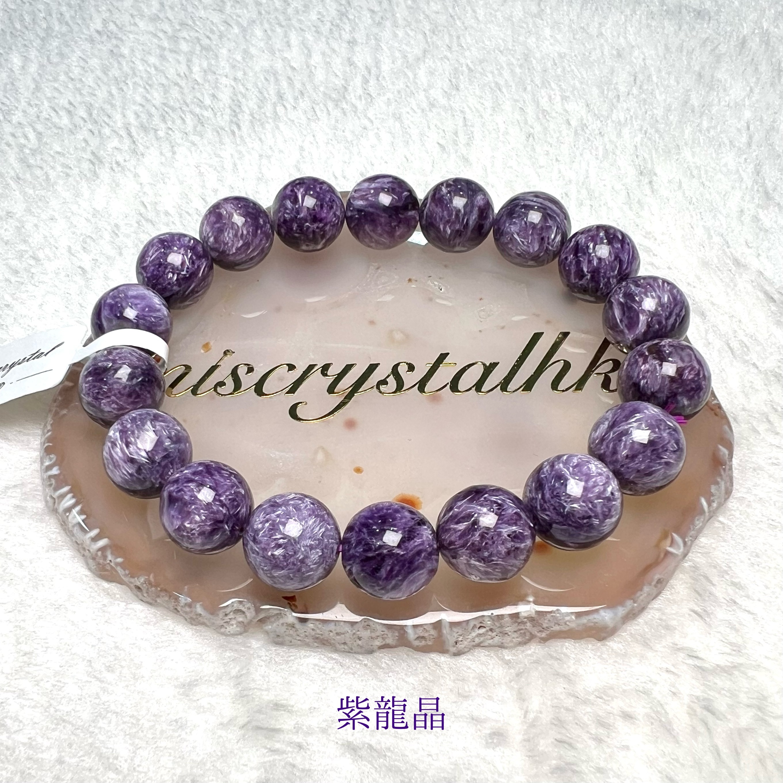 紫龍晶 12mm #F564C