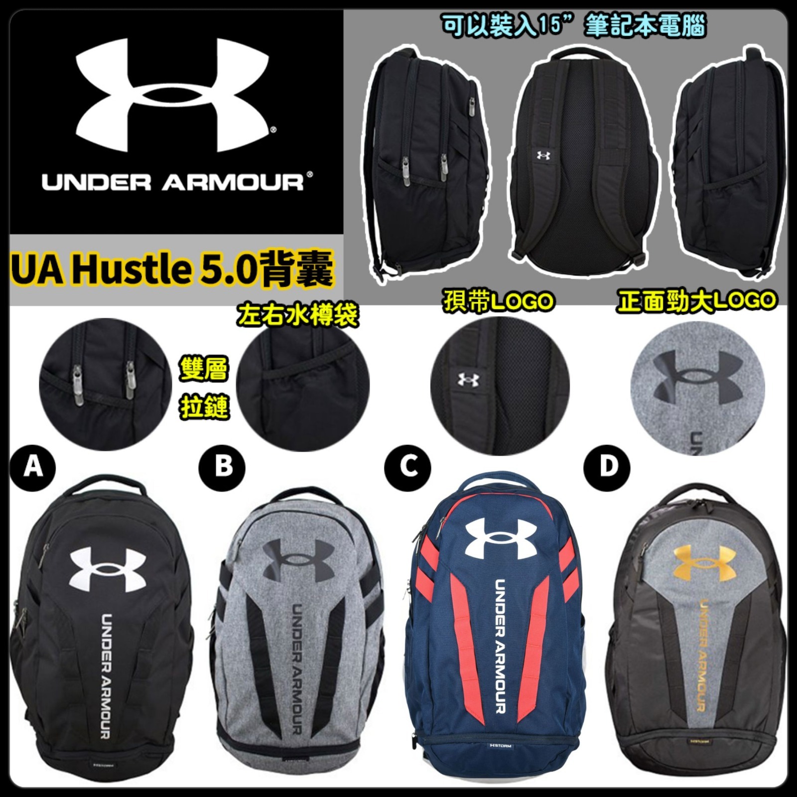 Under Armour UA Hustle 5.0 背囊