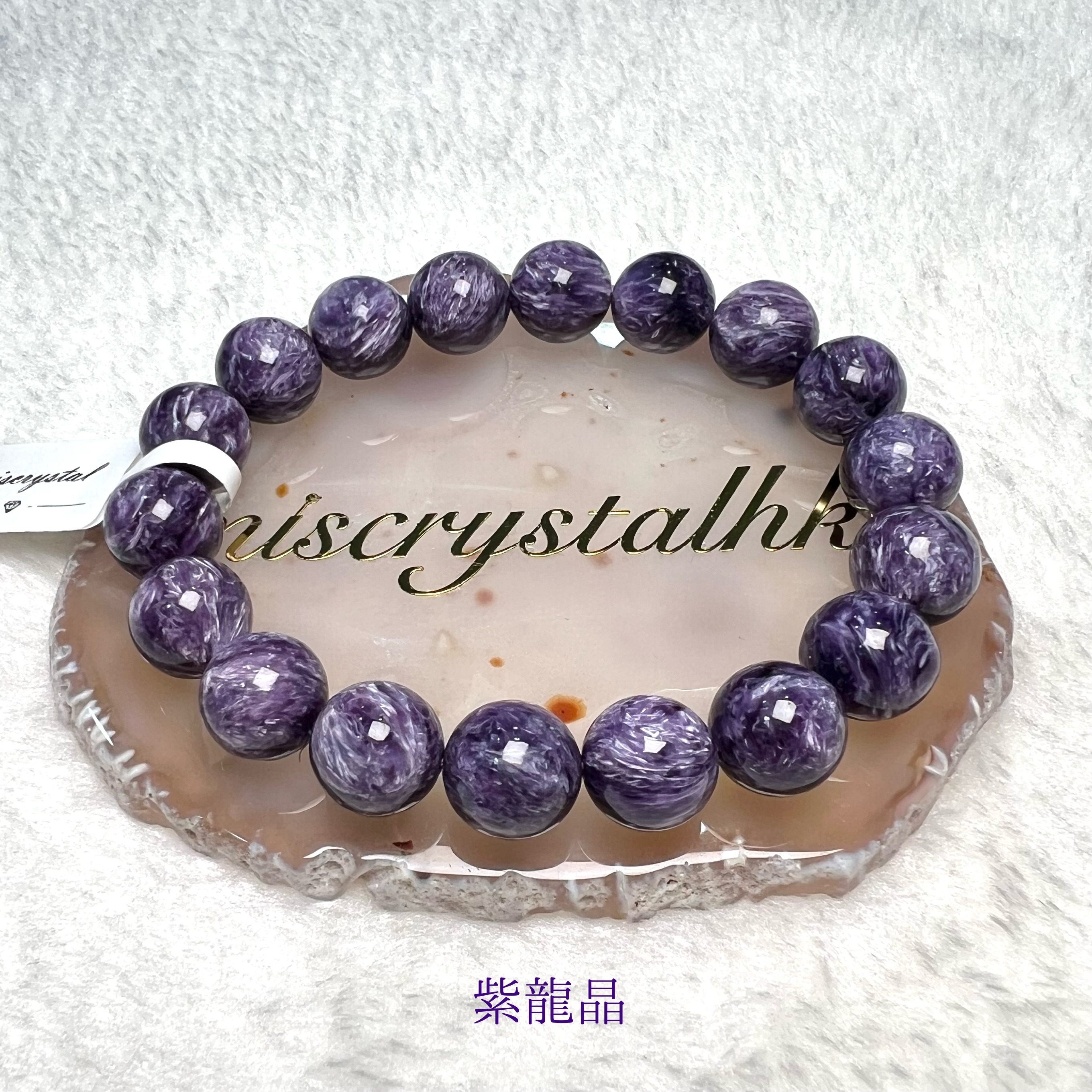 紫龍晶 12mm #F564B