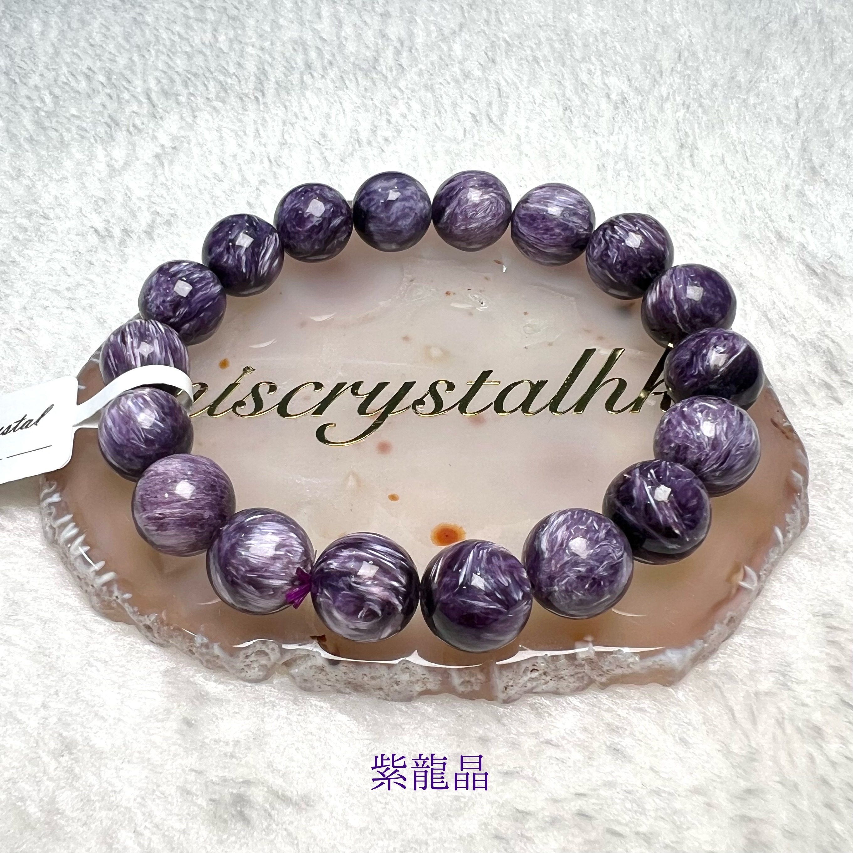 紫龍晶 12mm #F564A