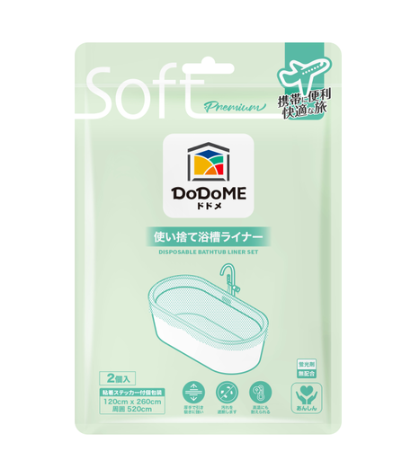 DoDoME 即棄浴缸套 (2個裝)