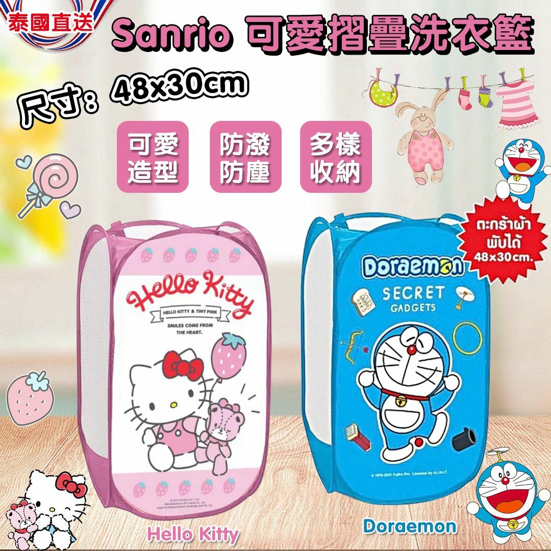 泰國可愛摺疊洗衣籃