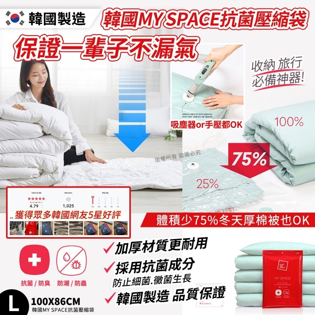 韓國 MY SPACE 抗菌壓縮袋