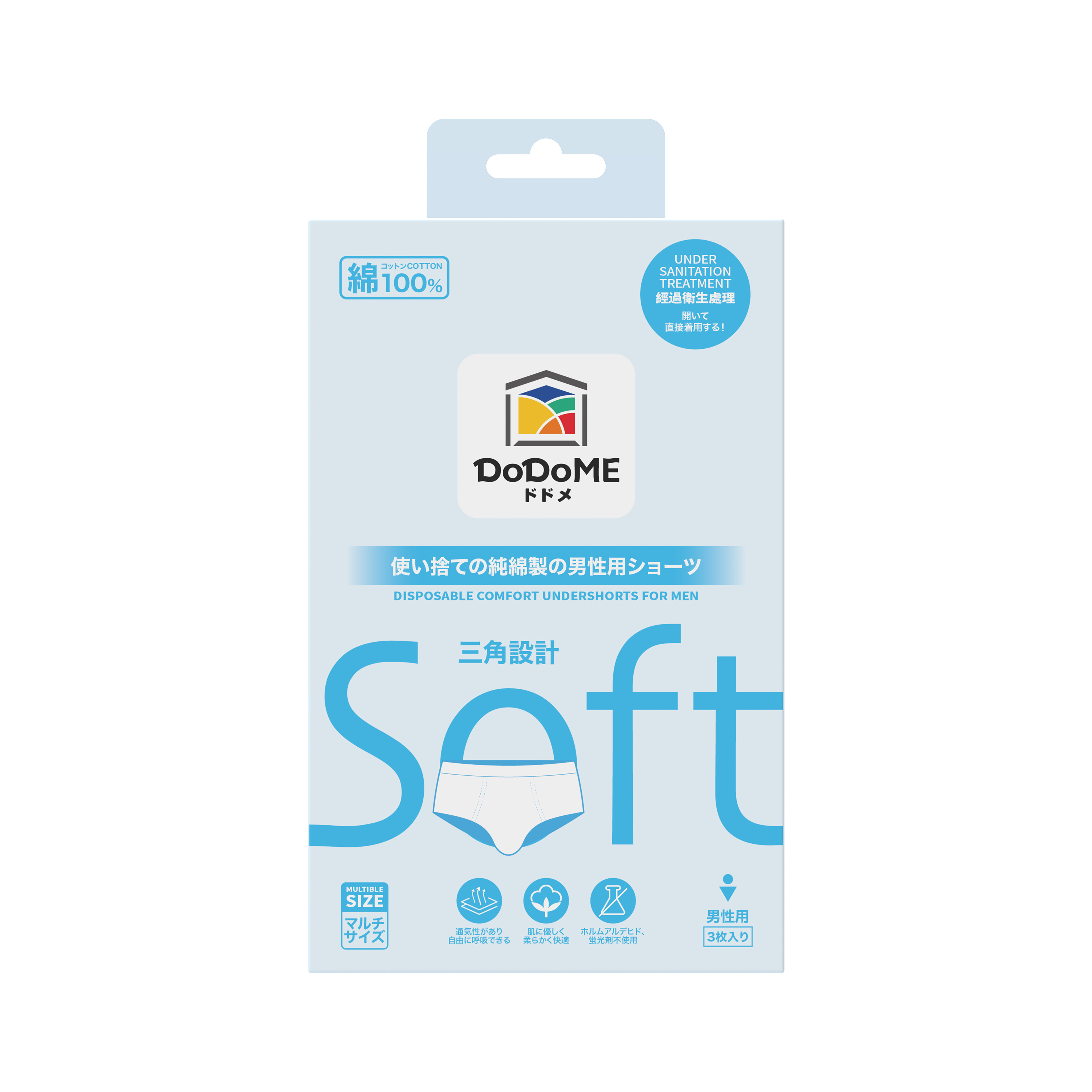 DoDoME 即棄棉柔男性三角内褲 (3條裝)