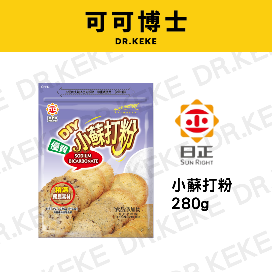 【可可博士DR.KEKE】日正 小蘇打粉 280g