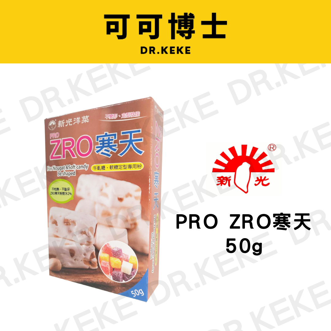 【可可博士DR.KEKE】PRO ZRO寒天 50g