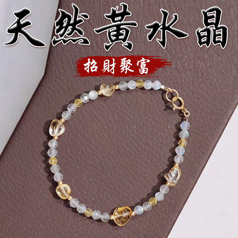 《招財聚富》天然隨型黃水晶灰月光切面手串手鍊