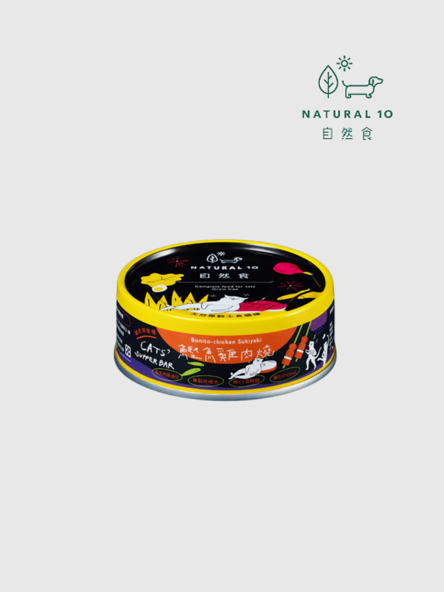 【Natural10 自然食】貓的宵夜場 天然無穀主食罐｜鰹魚雞肉燒