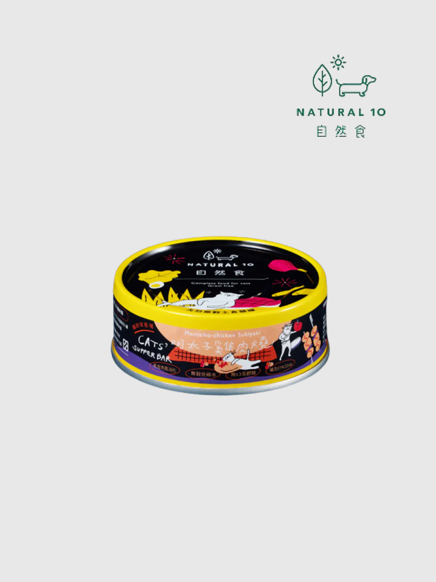 【Natural10 自然食】貓的宵夜場 天然無穀主食罐｜明太子雞肉燒