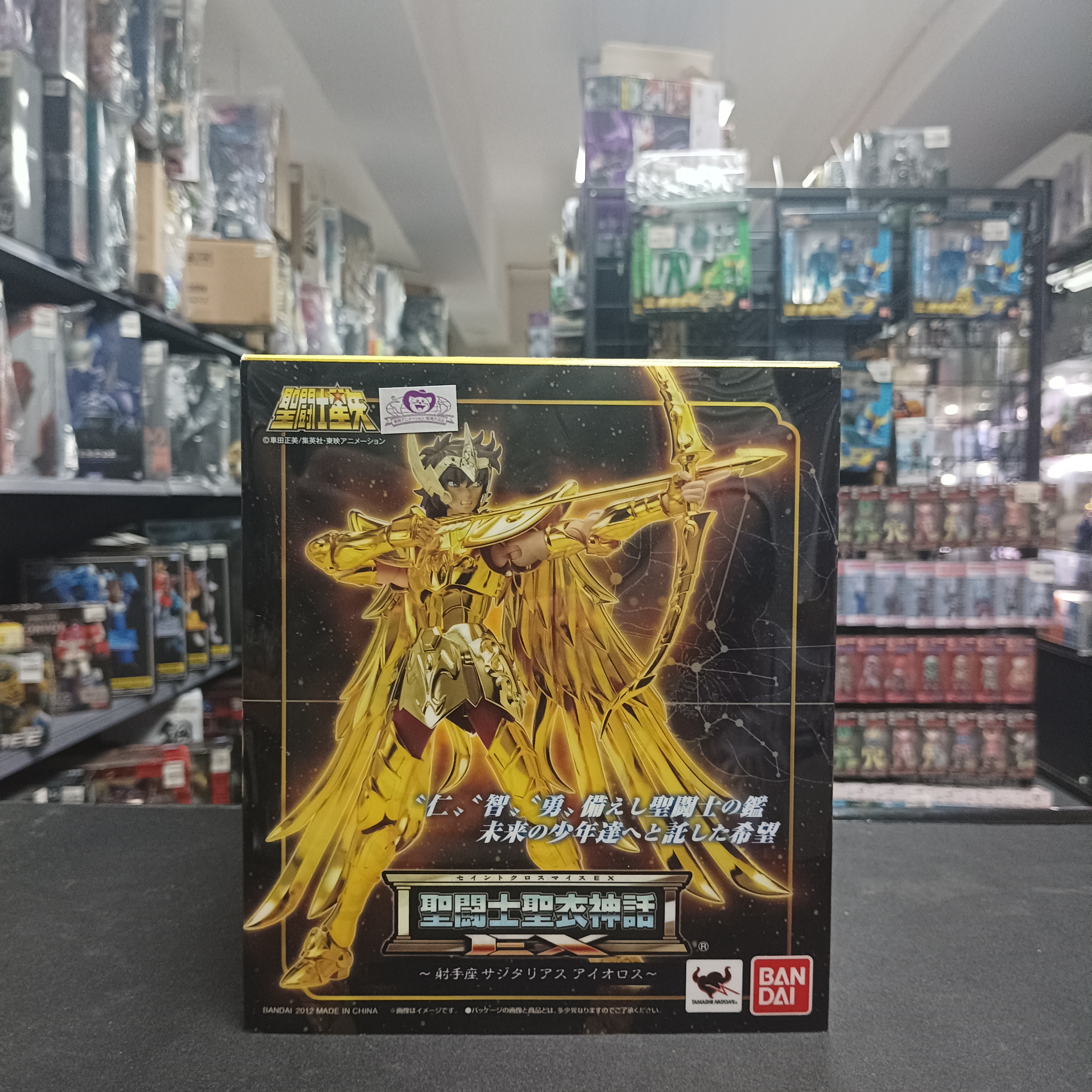 聖鬥士星矢-聖衣神話EX 射手座 初版