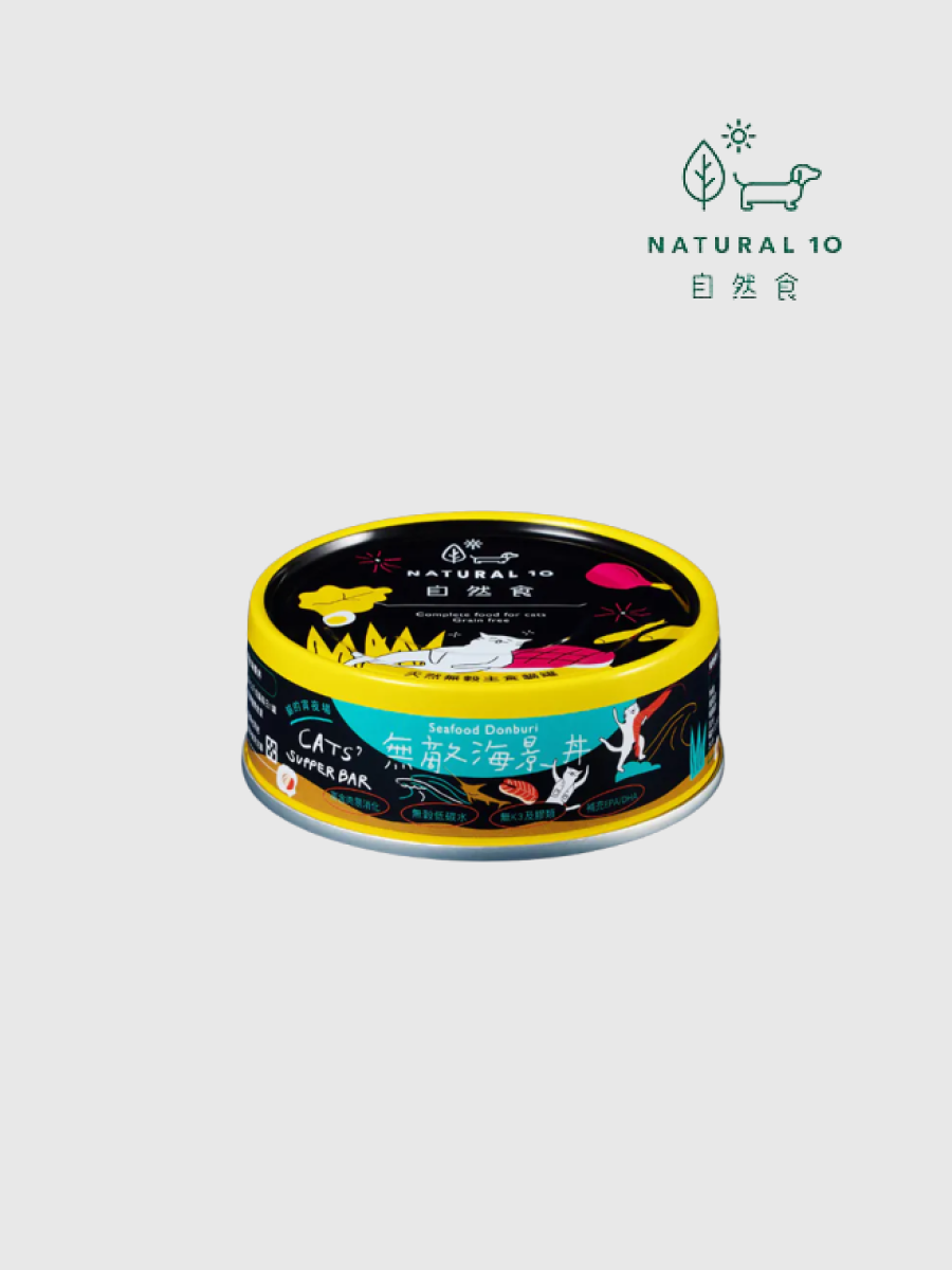 【Natural10 自然食】貓的宵夜場 天然無穀主食罐｜無敵海景丼