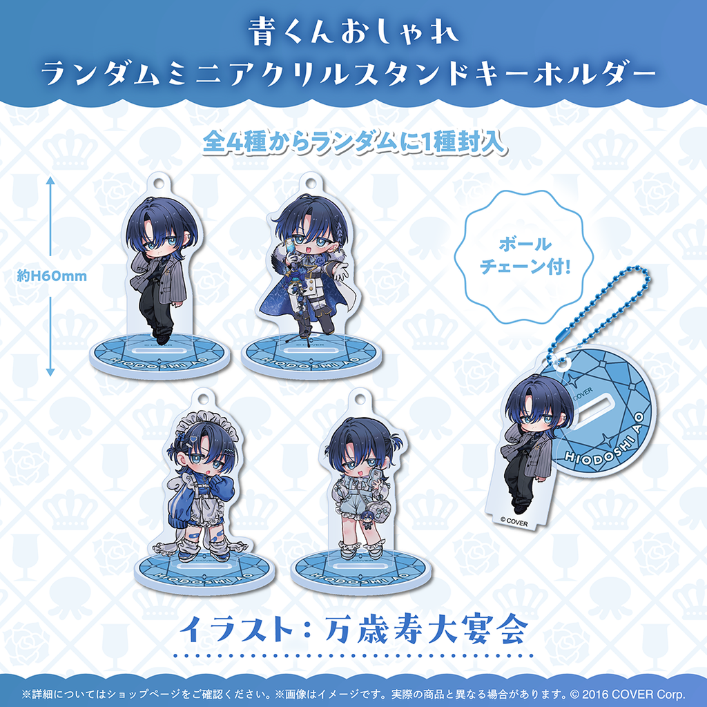 ホロライブ 火威青 誕生日記念2025 数量限定 フルセット　ホロカ欠品 Hololive Production 周邊產品 - 