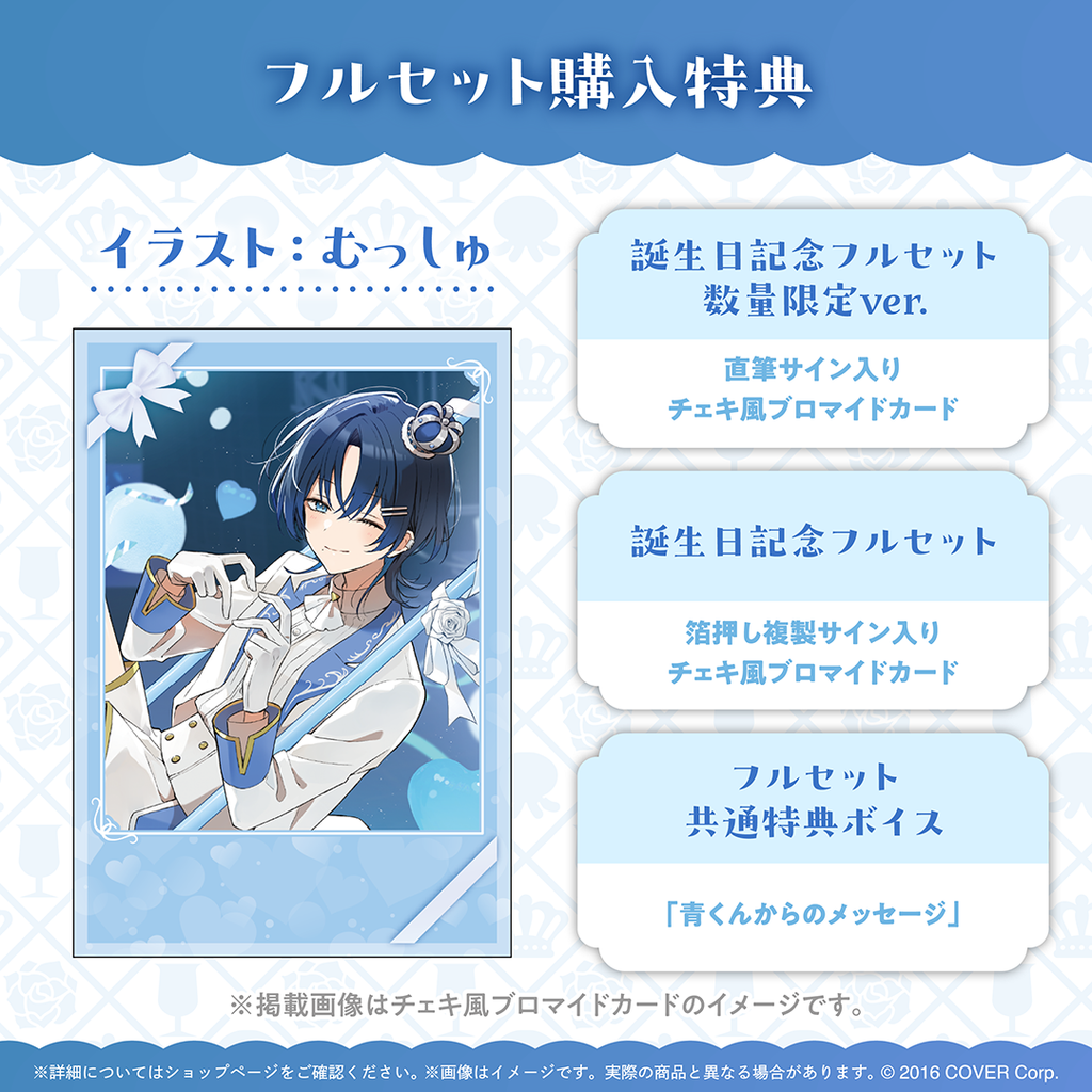 官品現貨」hololive 火威青 誕生日記念2025 🖋️