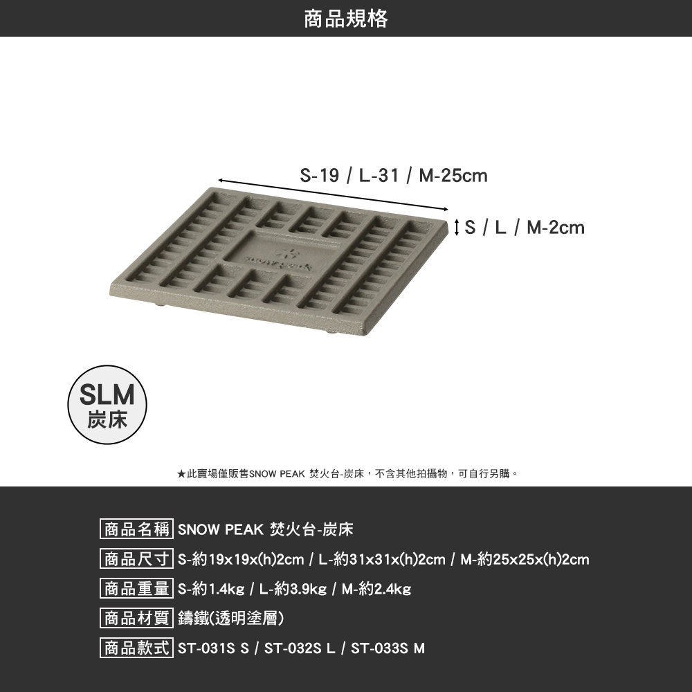SNOWPEAK 焚火台 S炭床 ST-031S