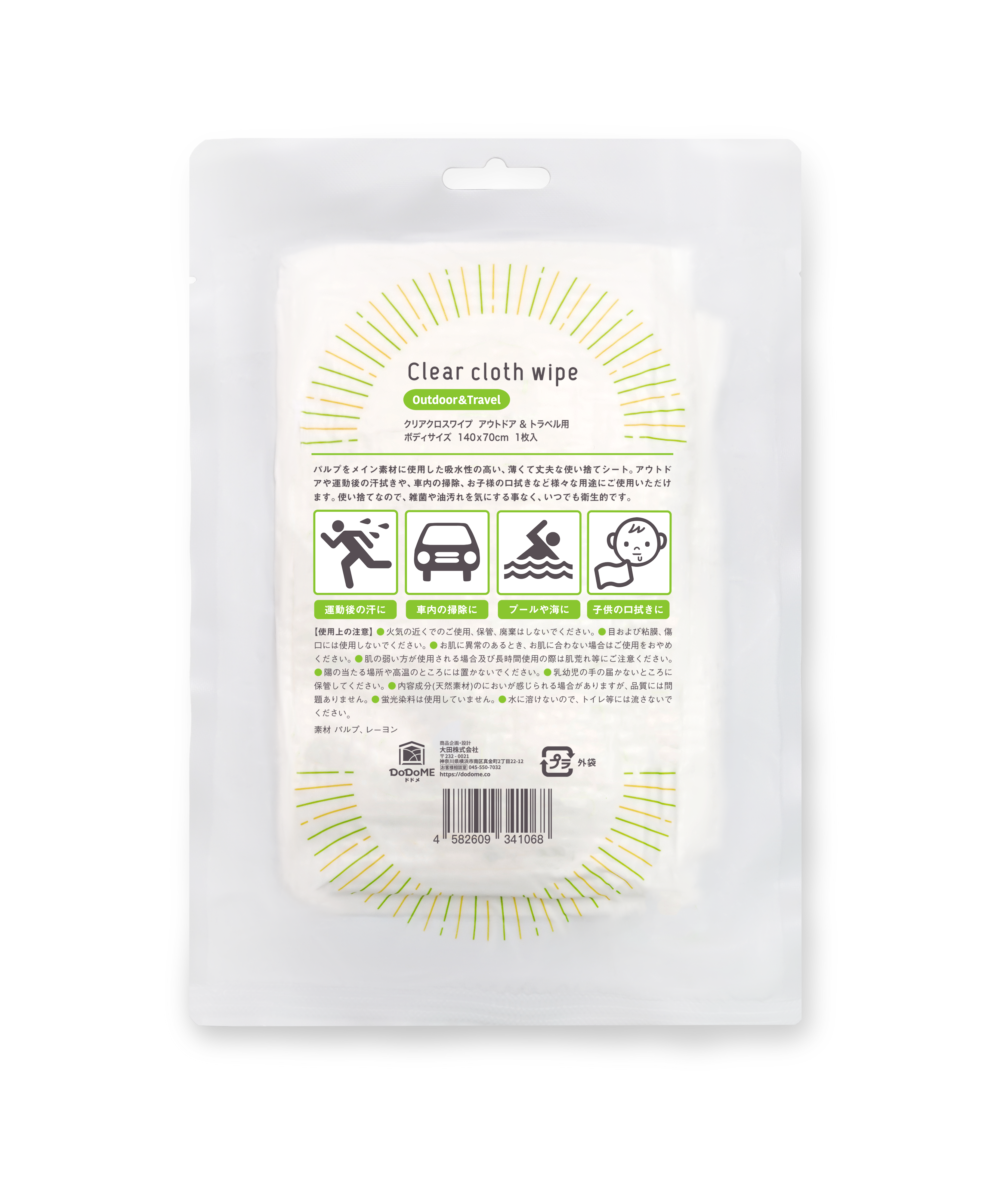 DoDoME 即棄戶外旅行毛巾 (1片裝) 真空包裝