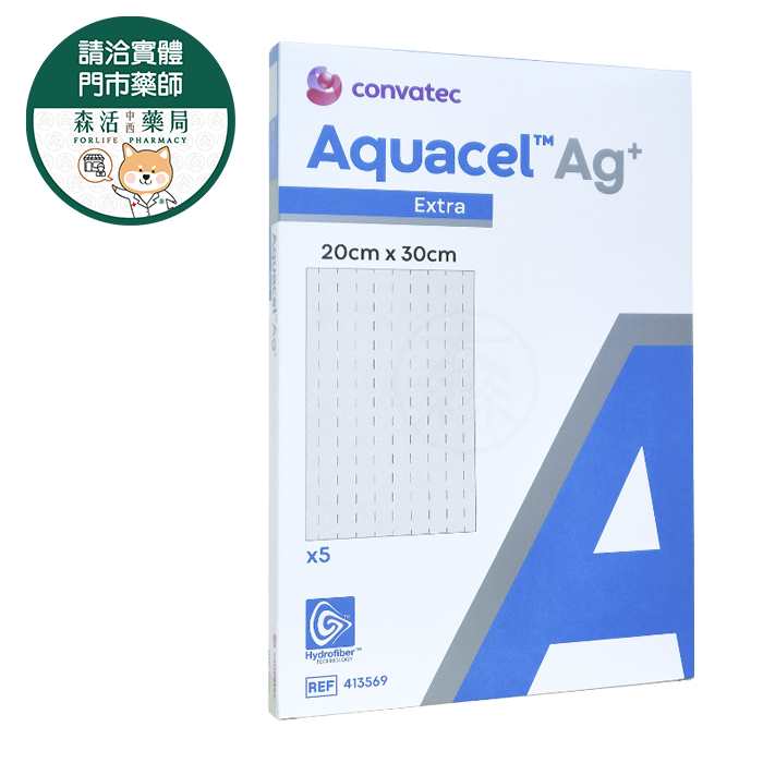 康威 AQUACEL Ag+ Extra dressing 愛康膚銀抗菌親水性纖維敷料 20x30cm 5片/盒