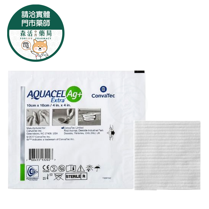 康威 AQUACEL Ag+ Extra dressing 愛康膚銀抗菌親水性纖維敷料 5x5cm/10x10cm/15x15cm/20x30cm 單片