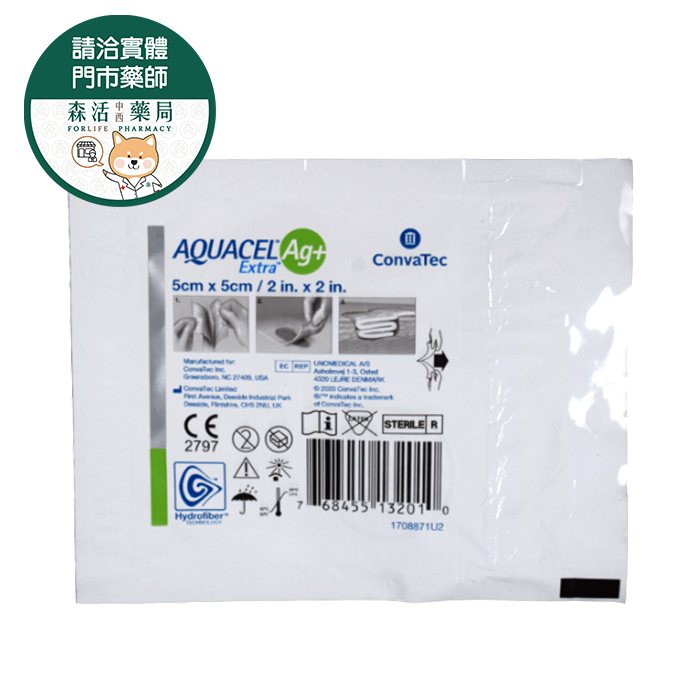 康威 AQUACEL Ag+ Extra dressing 愛康膚銀抗菌親水性纖維敷料 5x5cm/10x10cm/15x15cm/20x30cm 單片