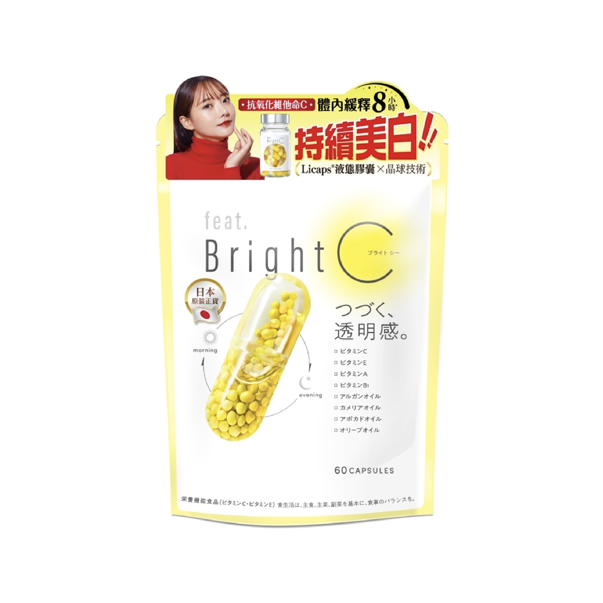 feat. 維C抗氧美白丸 60粒