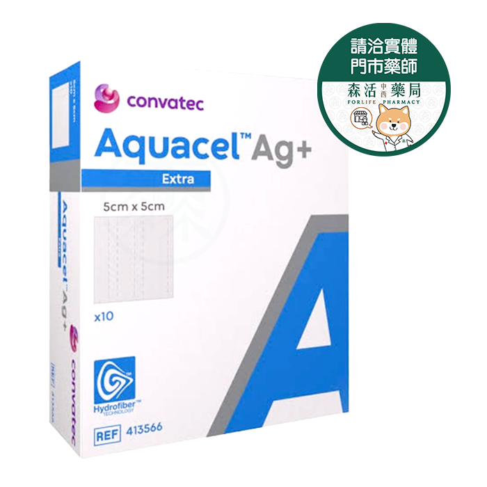 康威 AQUACEL Ag+ Extra dressing 愛康膚銀抗菌親水性纖維敷料 5x5cm 10片/盒