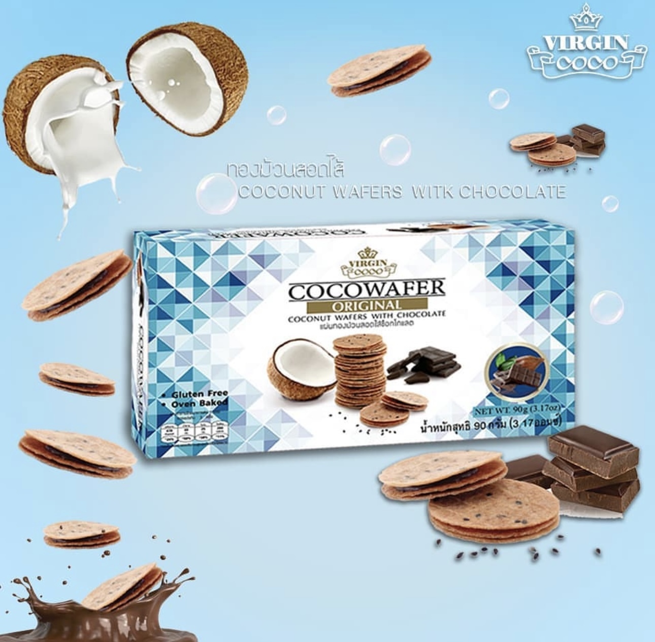 VIRGIN  - Coconut窩夫