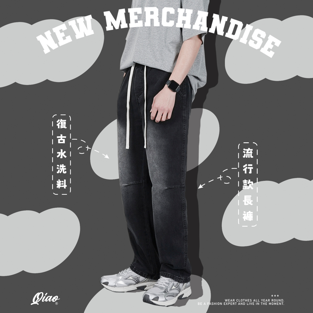 Basic janes 質感折線 水洗牛仔褲 LJ-2517 LJNB