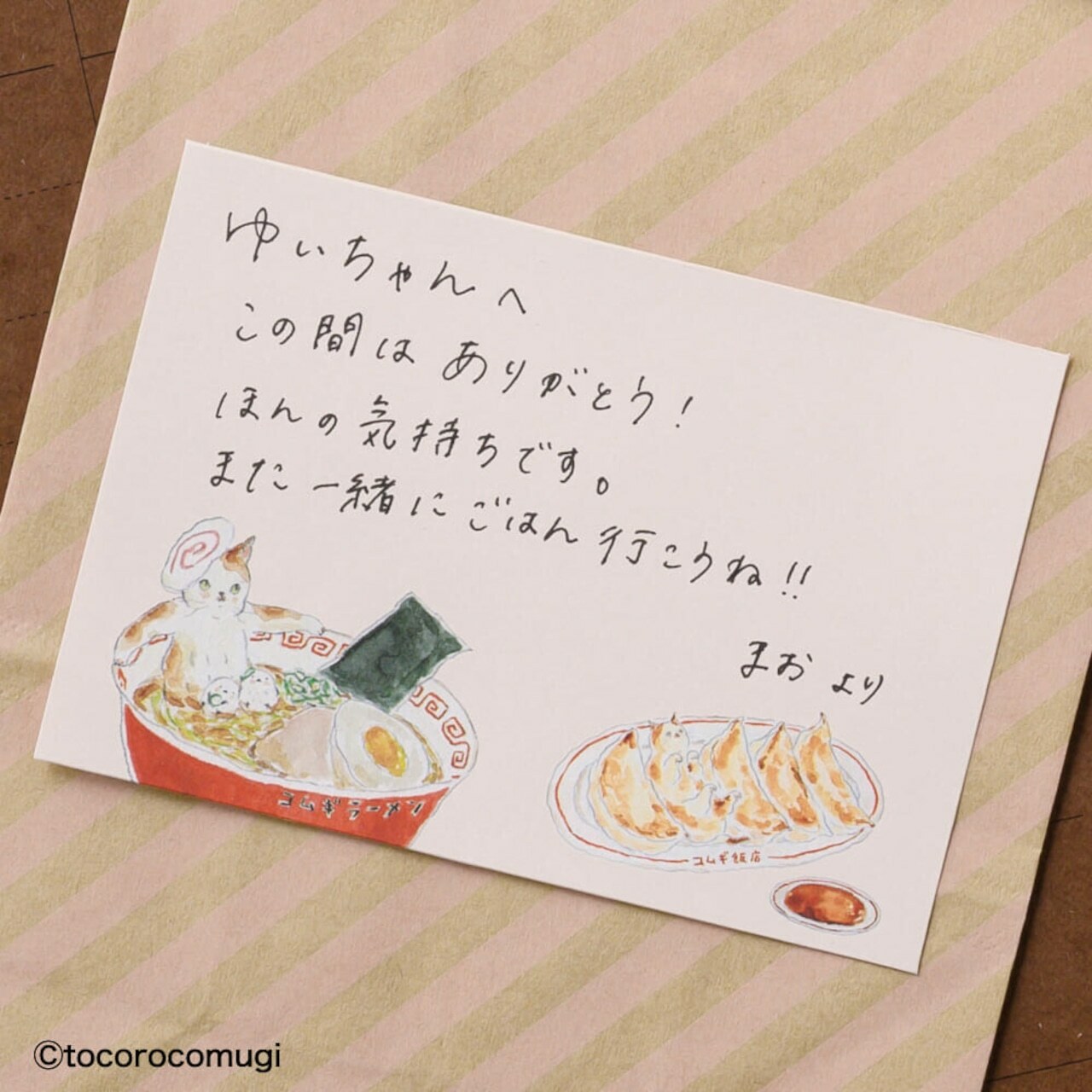 日本トコロコムギ．可愛貓咪便利貼 MEMO 索引貼 長方厚紙款 共四款